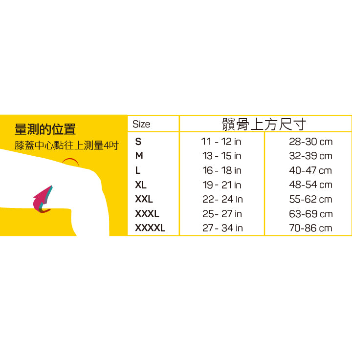 KS7高性能膝蓋護套(一雙入)