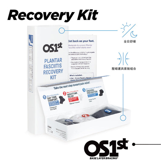 Recovery Kit舒緩足底不適全日組