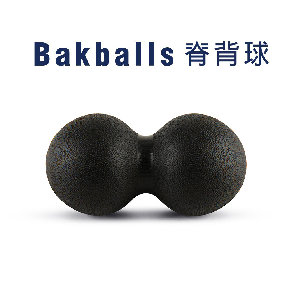 【Bakballs】背脊球 花生球 按摩球 澳洲物理治療師設計_星台有限公司|Trinetics