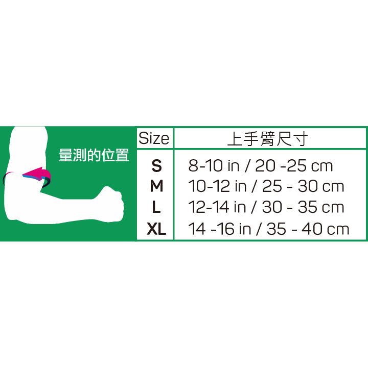 ES6專利設計加壓手肘護套(單入)