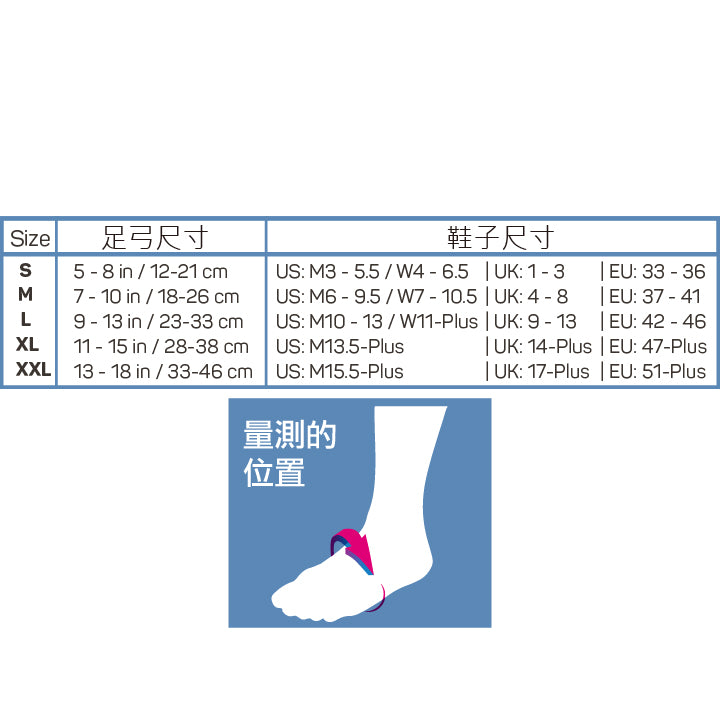 FS6高性能足弓襪套